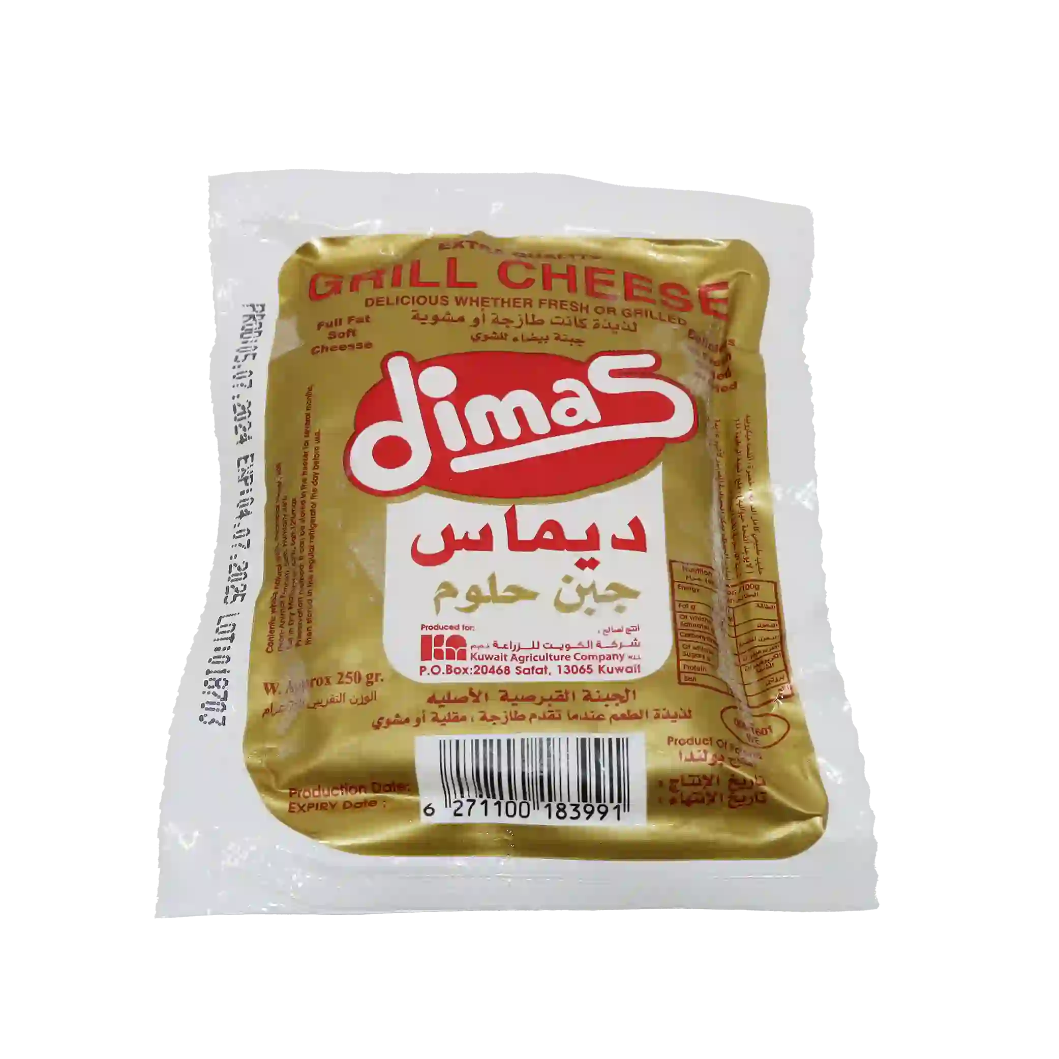 KAC -Dimas Halloumi cheese 