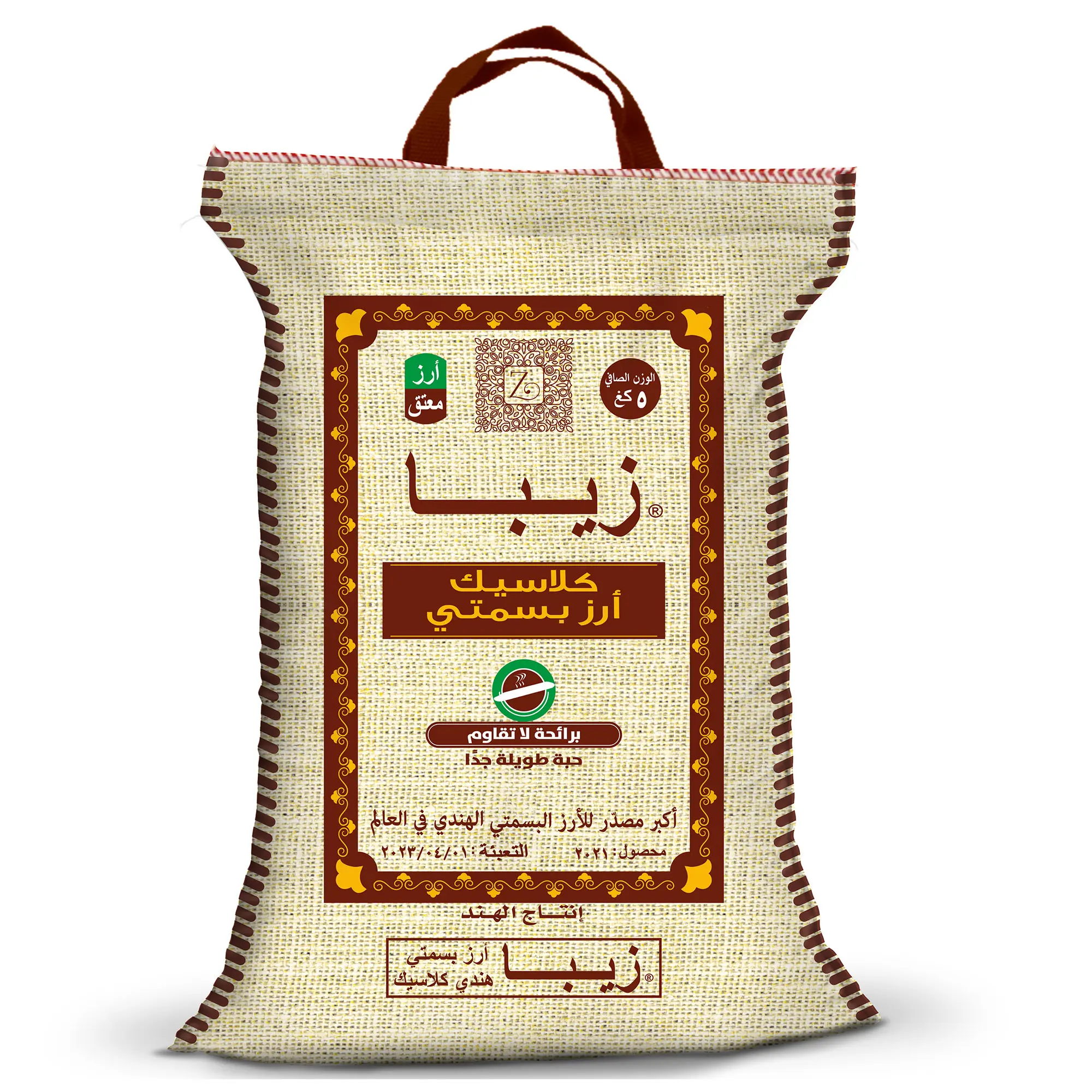 KAC -ZEEBA CLASSIC BASMATI RICE