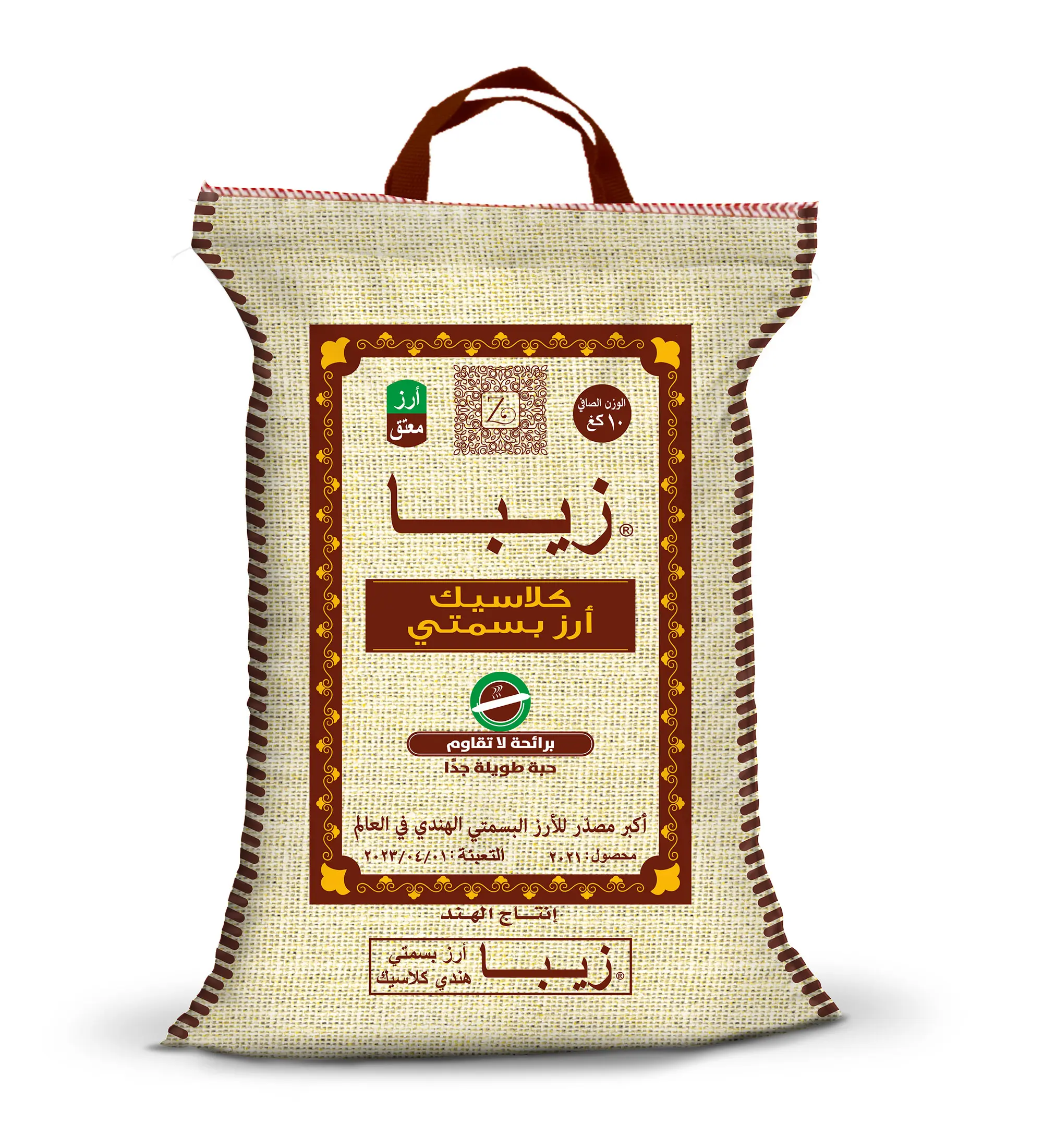 KAC -ZEEBA CLASSIC BASMATI RICE