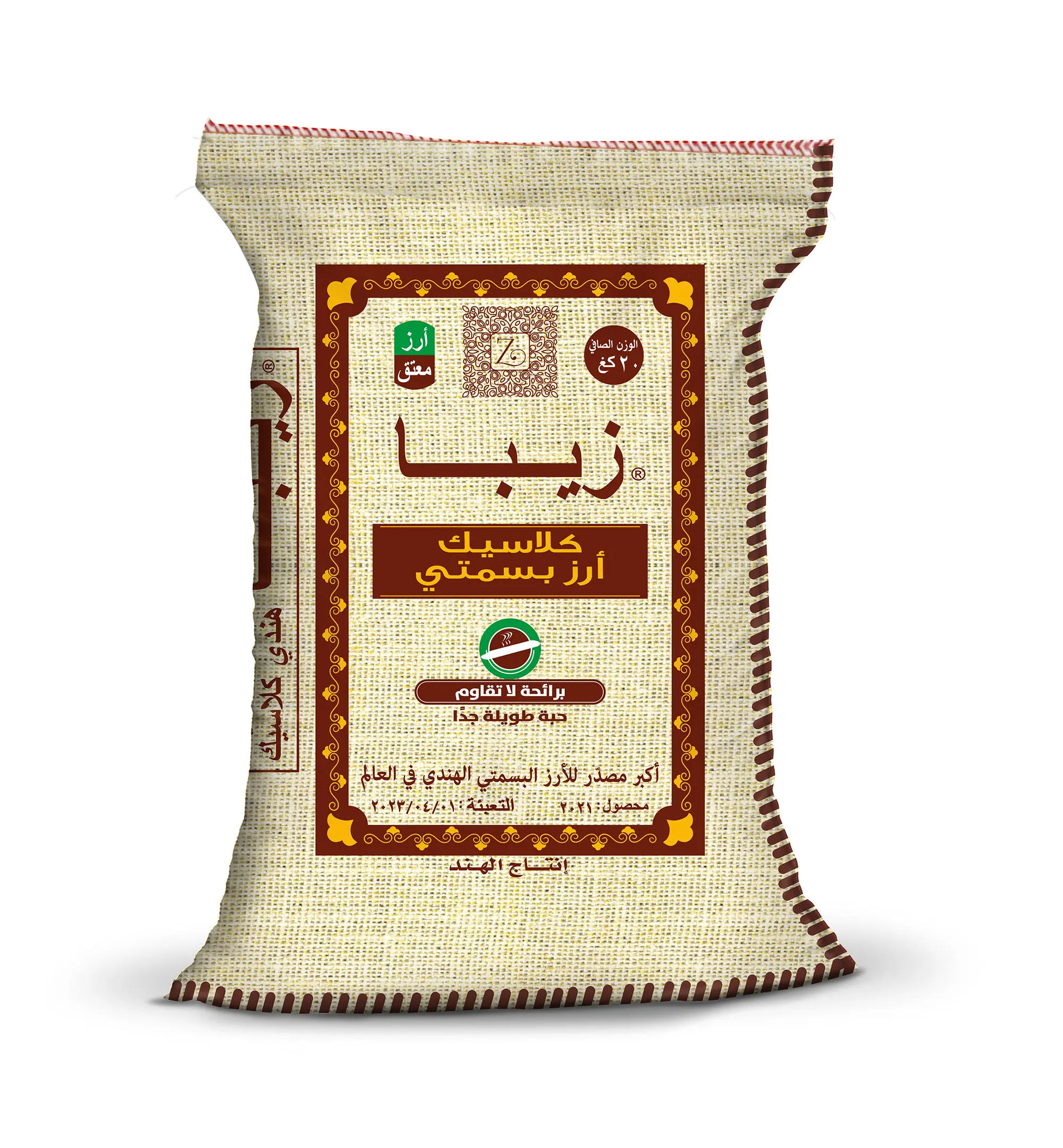 KAC -ZEEBA CLASSIC BASMATI RICE