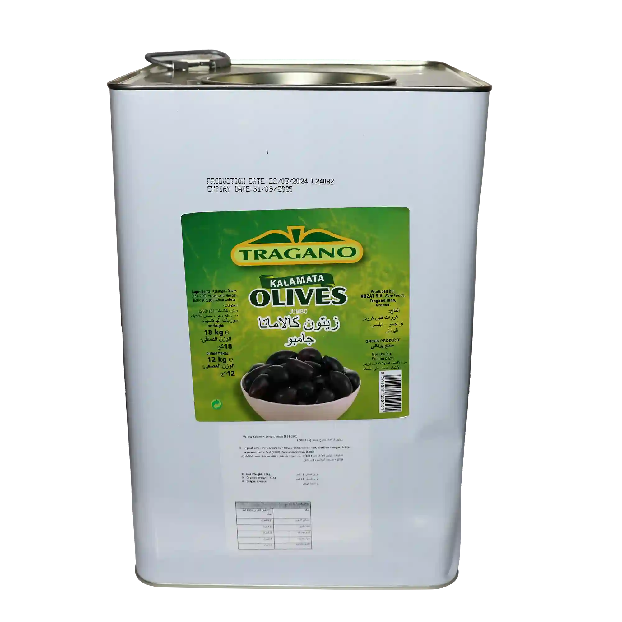 KAC - Greek Black Olives Kalamata Jumbo