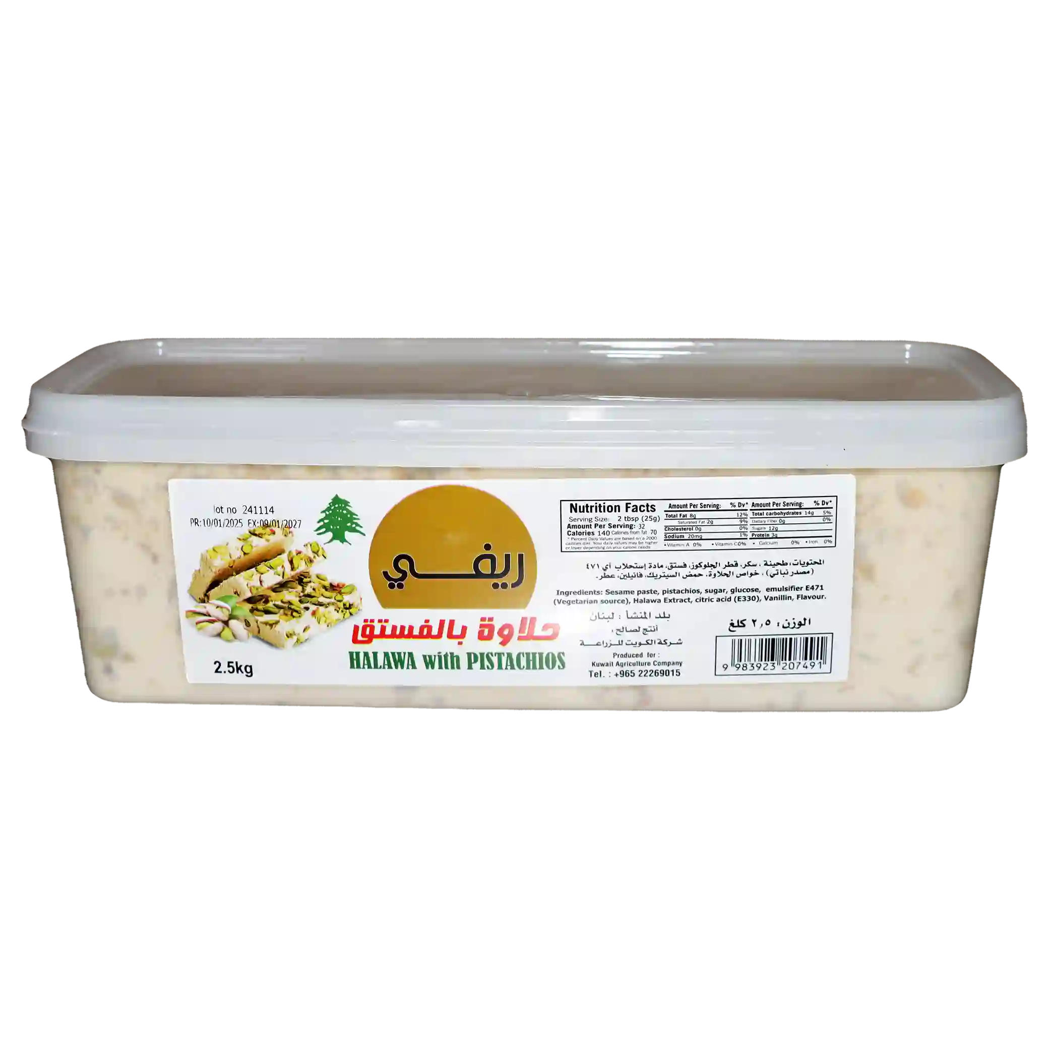 KAC - Halawa with Pistachio - Lebanon