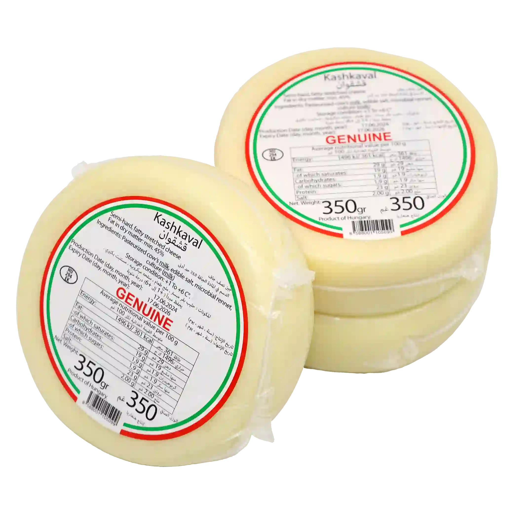 KAC - Hungarian Guignon Kashkaval Cheese 350 gm - 3 Pieces