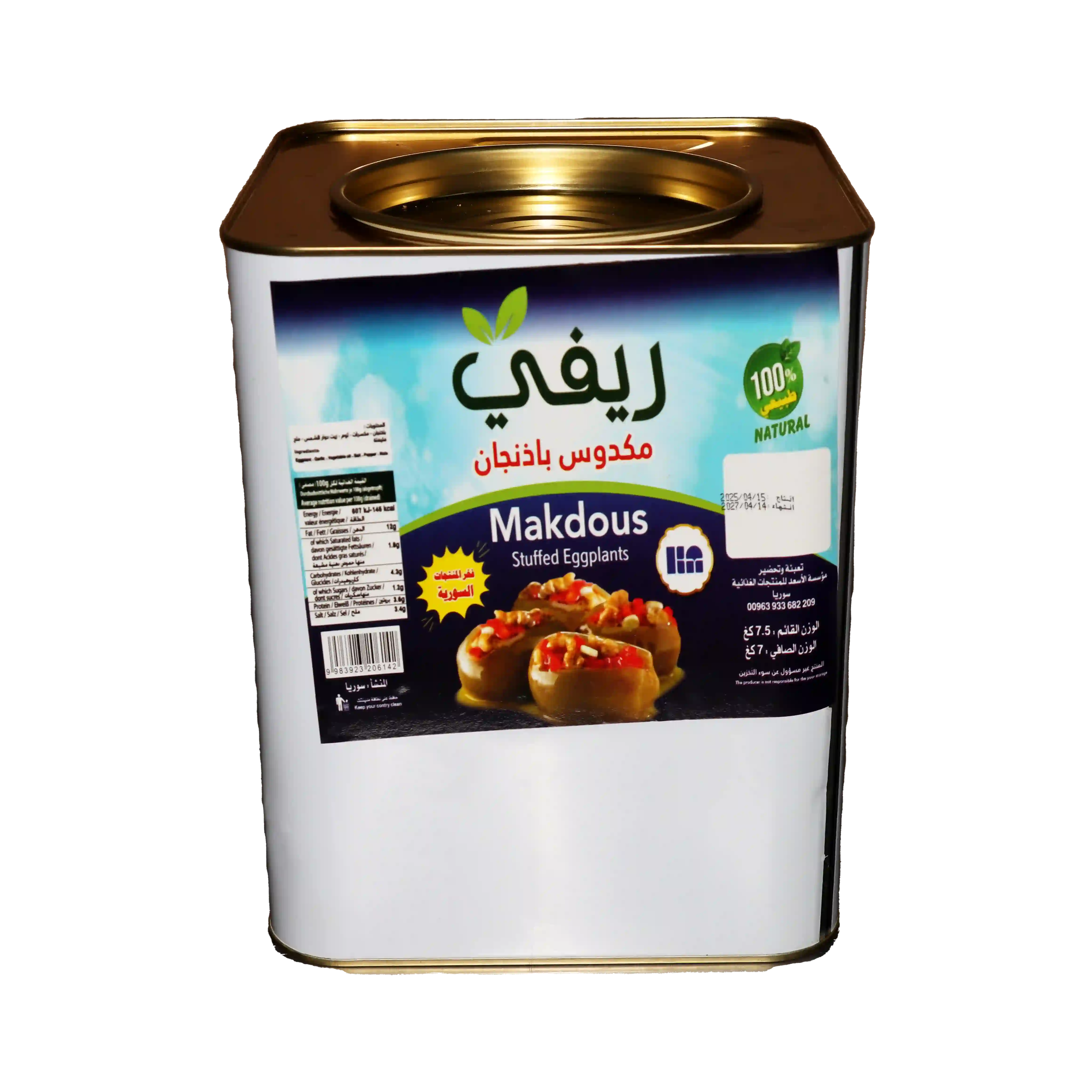 KAC - MAKDOUS IN OIL -SYRIAN- RIFI