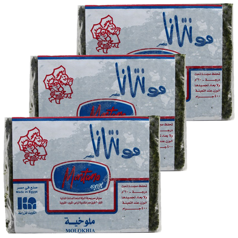 KAC - MONTANA FRZ MOLUKHIA 400 G x 3 Pieces 