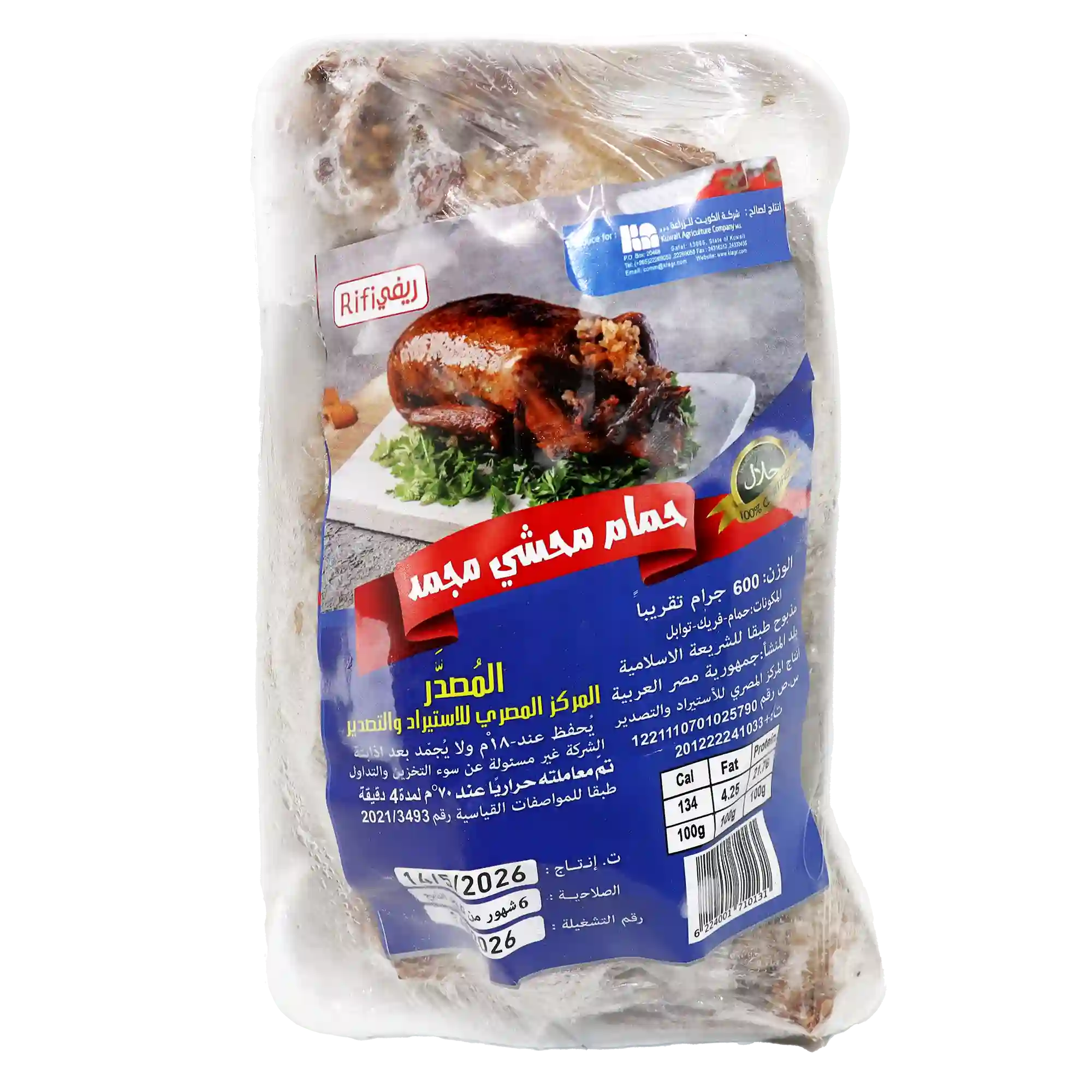 KAC - Egyptian Frozen Stuffed Pigeon (with Freekeh) – Pack of 2 (Approx. 600g)